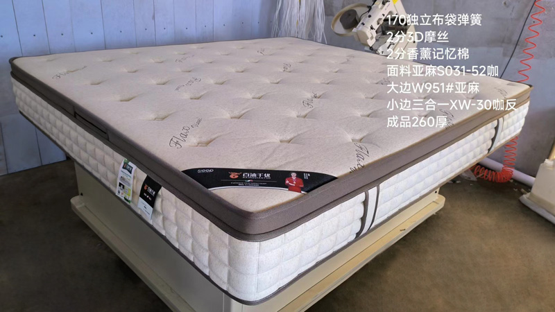 床墊