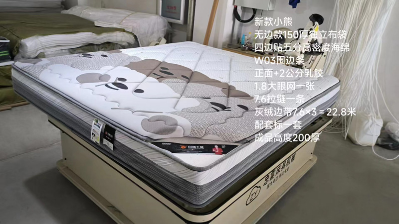 床墊