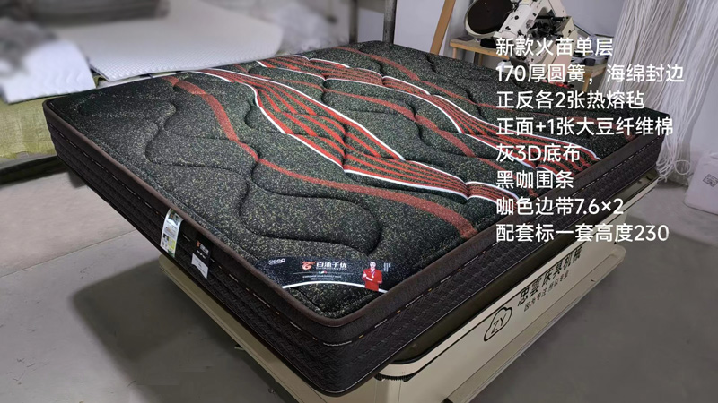 床墊