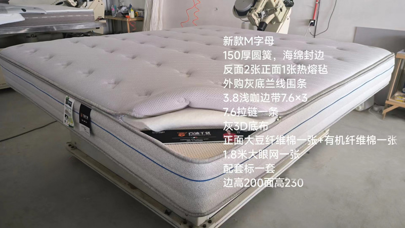 床墊