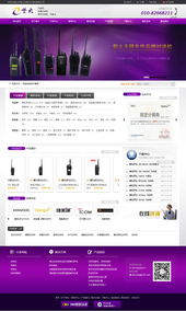 北京紫火無限辦公用品網站改版完成，數據處理服務助力企業數字化轉型