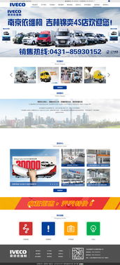 長(zhǎng)春網(wǎng)站建設(shè)與設(shè)計(jì) 打造專(zhuān)業(yè)在線品牌形象